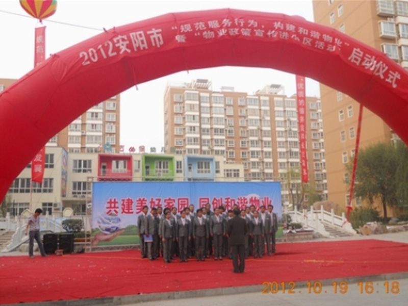 公司中、高管人員參加“物業(yè)規(guī)范化”啟動(dòng)儀式