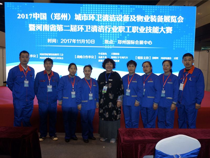 2017年，林源物業(yè)代表隊參加省環(huán)衛(wèi)大賽職工技能大賽